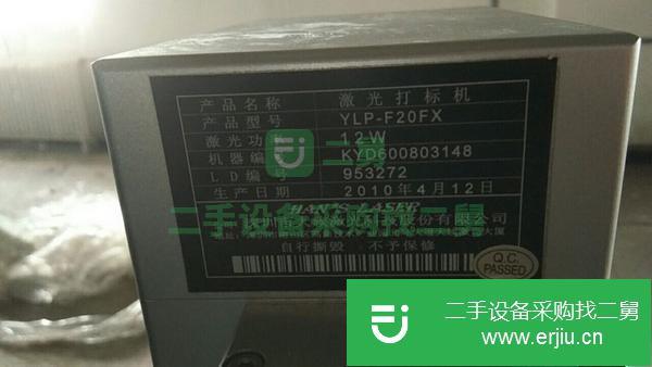 山東出售二手大族激光打標機