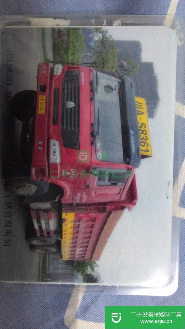四川出售二手豪沃T6G后八輪自卸車