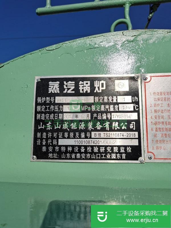 山東出售二手1噸燃氣蒸汽鍋爐