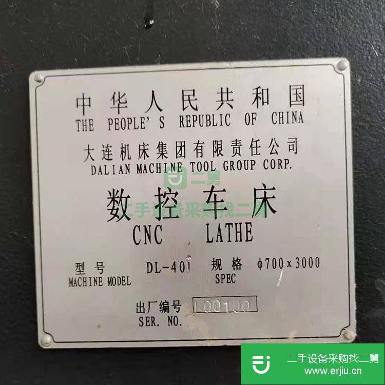 河北出售二手大連數控車床