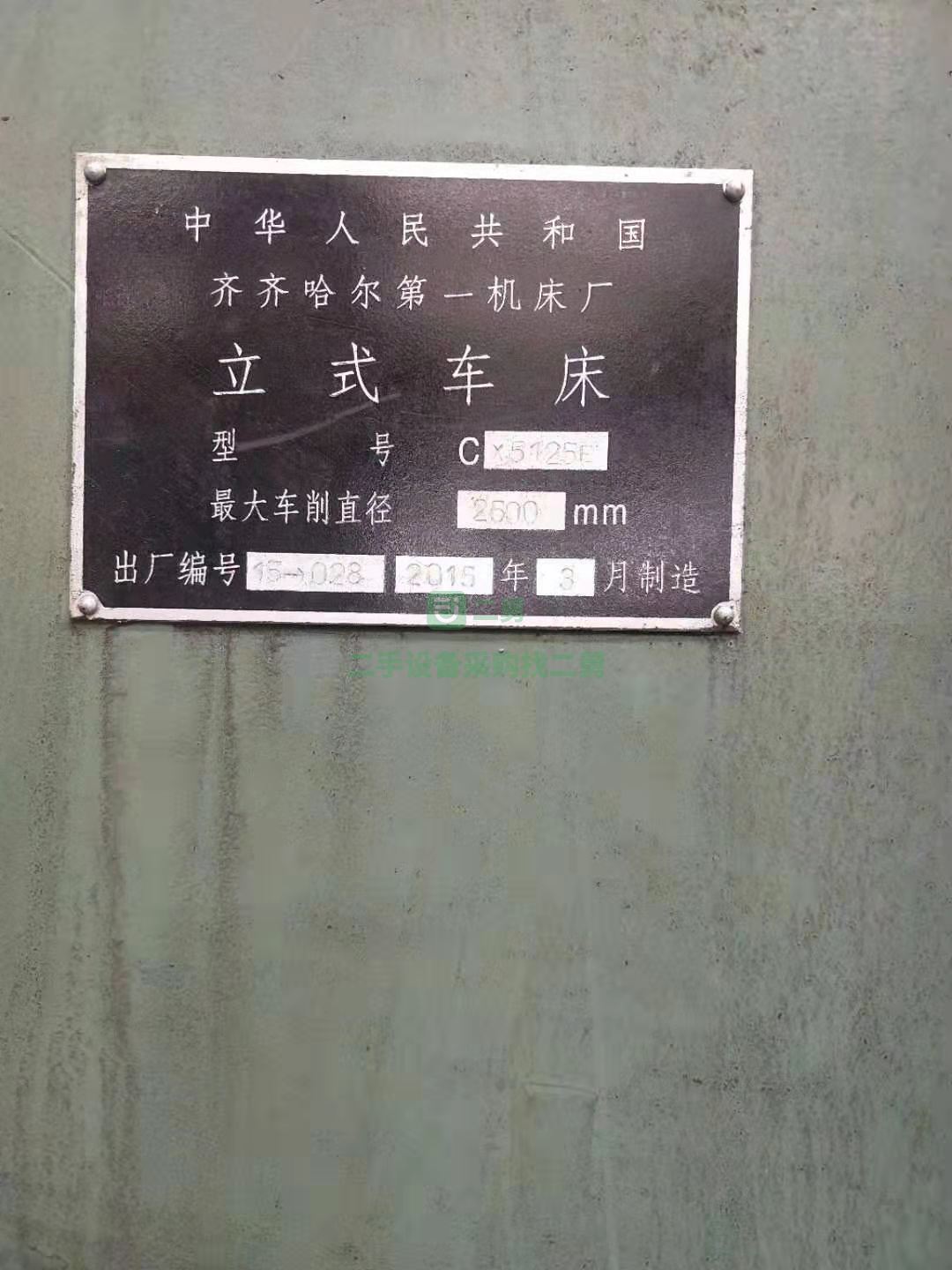 出售一臺立車:立式車床:二手機床:二手立車5125E加工高度1.4米