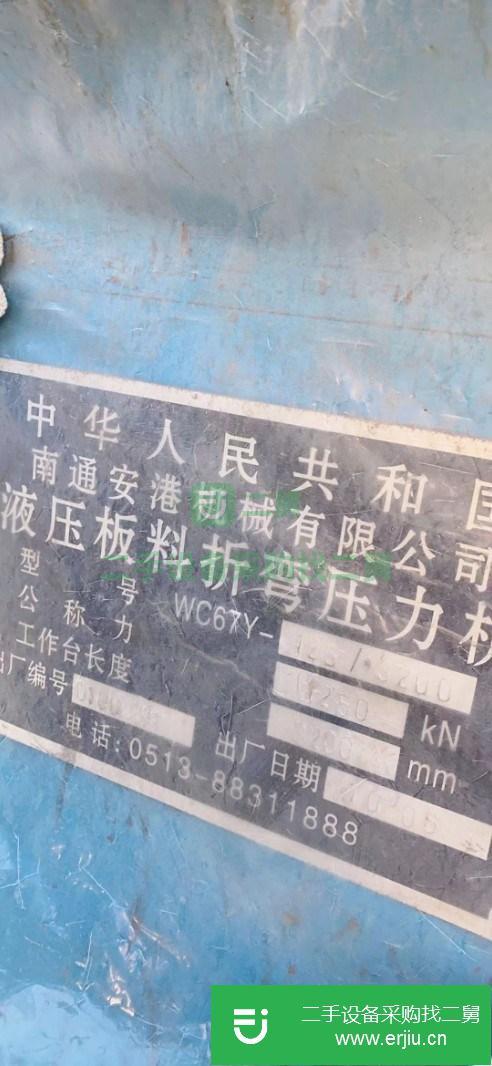 山東出售二手125/3.2米折彎機