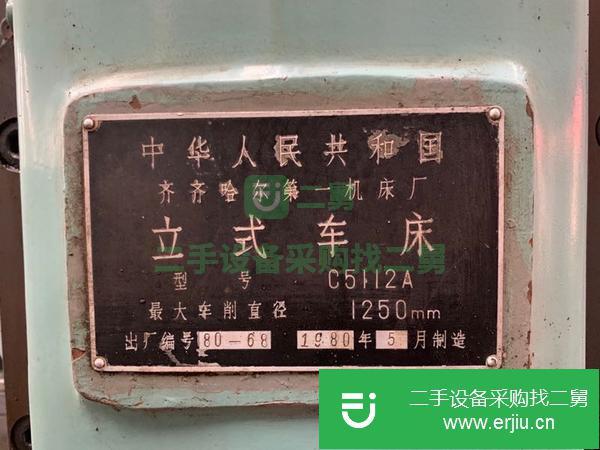河北出售二手齊齊哈爾5112立式車床