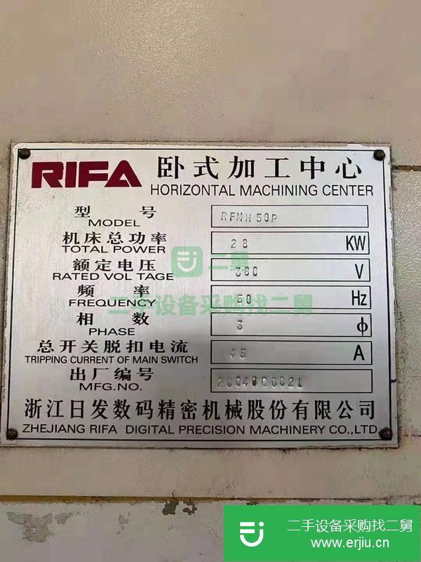 江蘇出售二手日發(fā)500雙工位臥式加工中心
