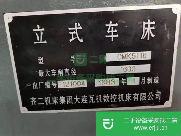 重慶出售二手數控車床