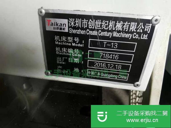 重慶出售二手臺群1370加工中心，三菱M70系統
