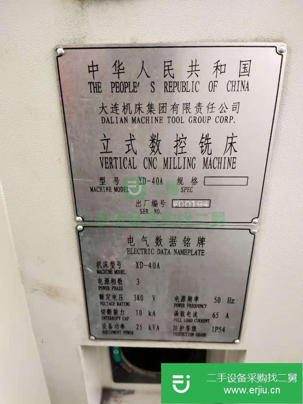 福建出售二手大連XD-40A立式數控銑床