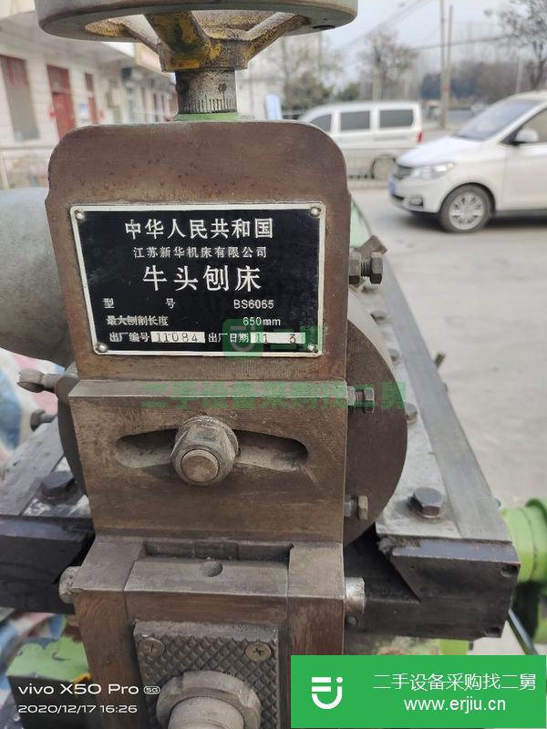 江蘇出售二手65牛頭刨床