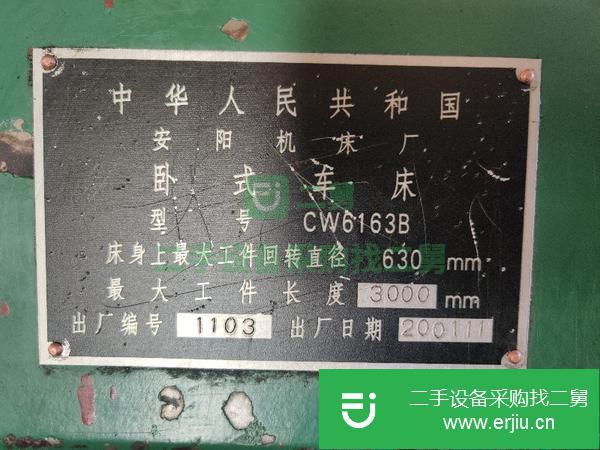 山東出售二手安陽6163三米臥式車床