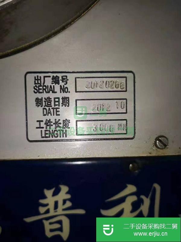 江蘇出售二手普利森3米數控車床