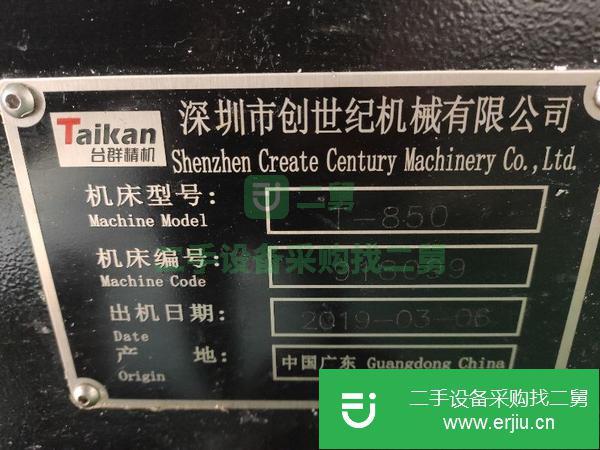 江蘇出售二手臺(tái)群加工中心850