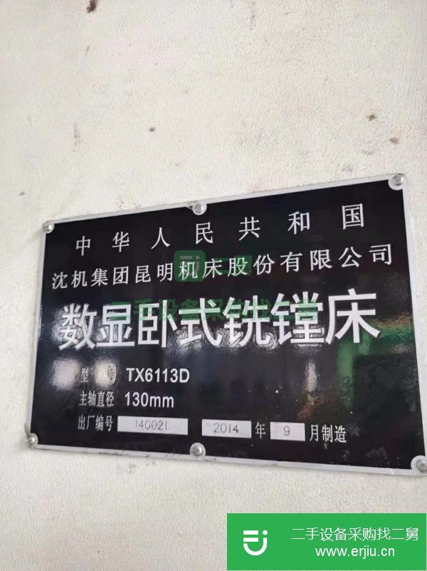江蘇出售二手昆明TX6113D數顯臥式銑鏜床