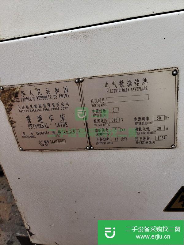 安徽出售二手大連普通車床