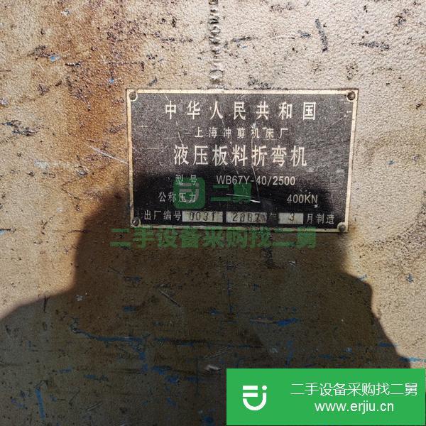 河北出售二手液壓板料折彎機
