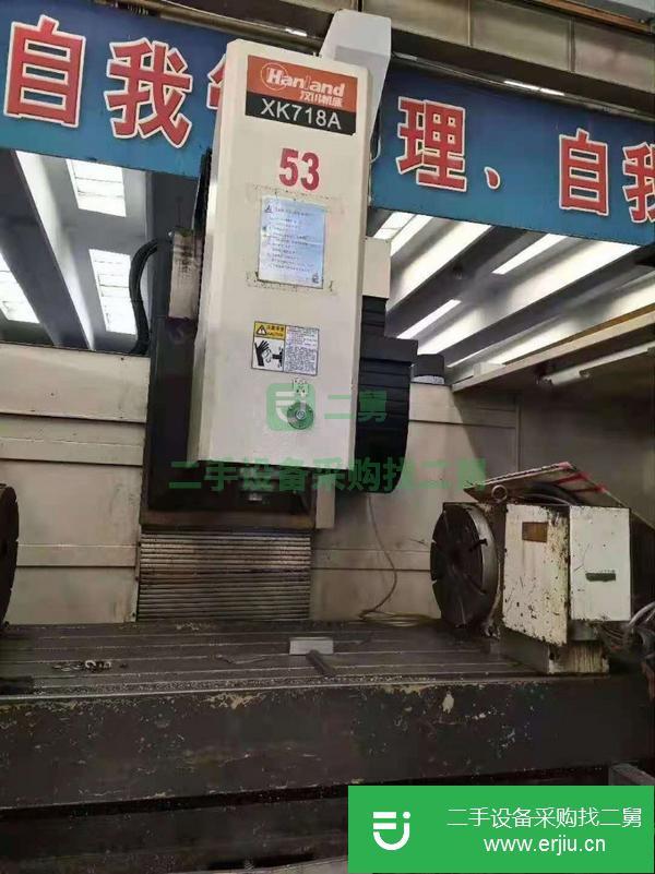 江蘇出售二手漢川XK718A數控銑床