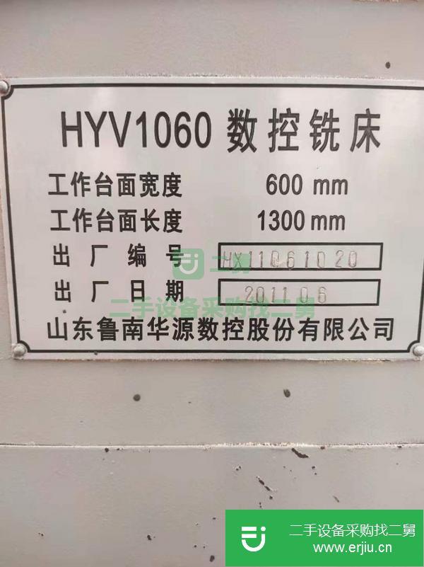 浙江出售二手魯南華源HYV1060數控銑床
