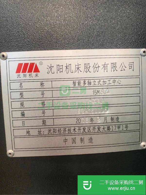 河北出售二手沈陽i5/M8.4立式5軸聯動加工中心