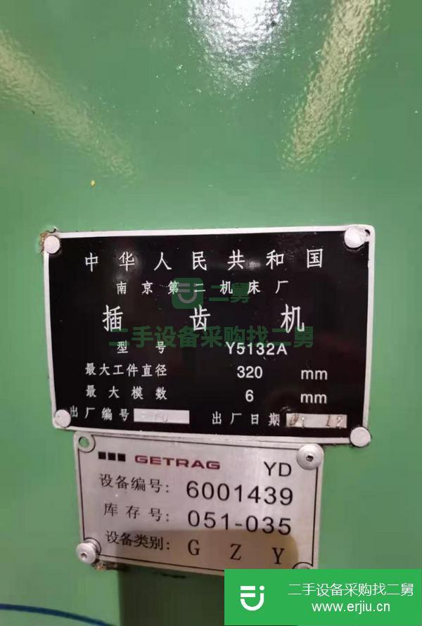 江蘇出售二手插齒機Y5132A南京二機