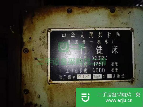 山東出售二手北京第一機(jī)床廠125OX4000龍門銑床