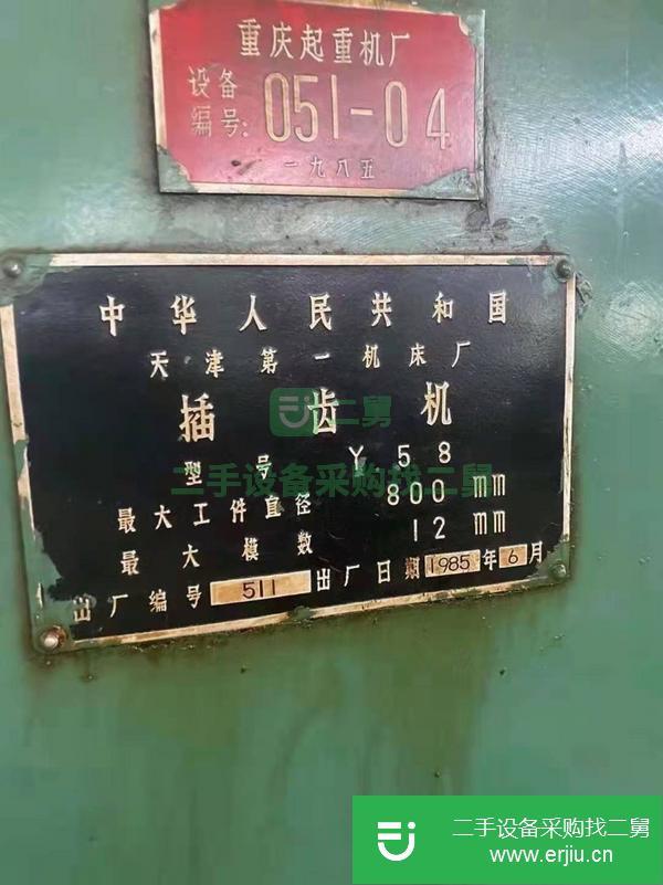 浙江出售二手南京5120插齒機(jī)