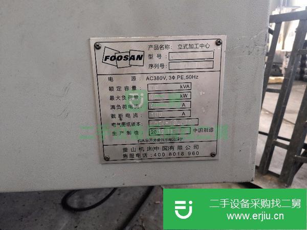 山東出售二手1160立式加工中心