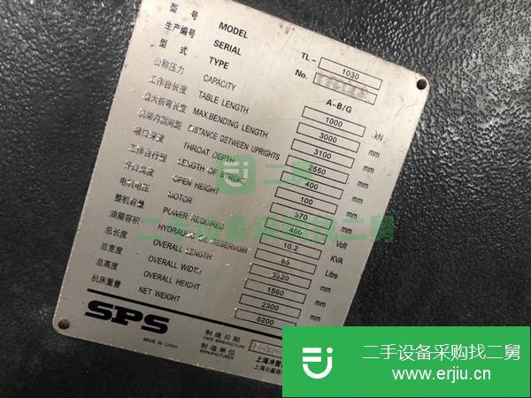 江蘇出售二手上海沖剪100/3100折彎機