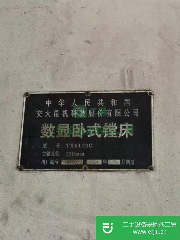 河南出售二手數顯臥式銑鏜床
