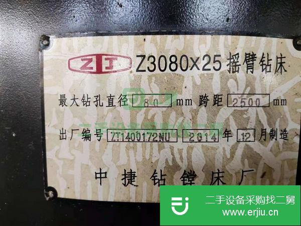 江蘇出售二手中捷Z3050X25搖臂鉆