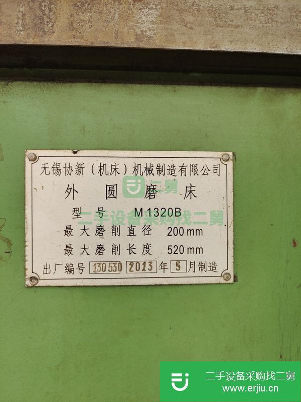 湖北出售二手外圓磨床