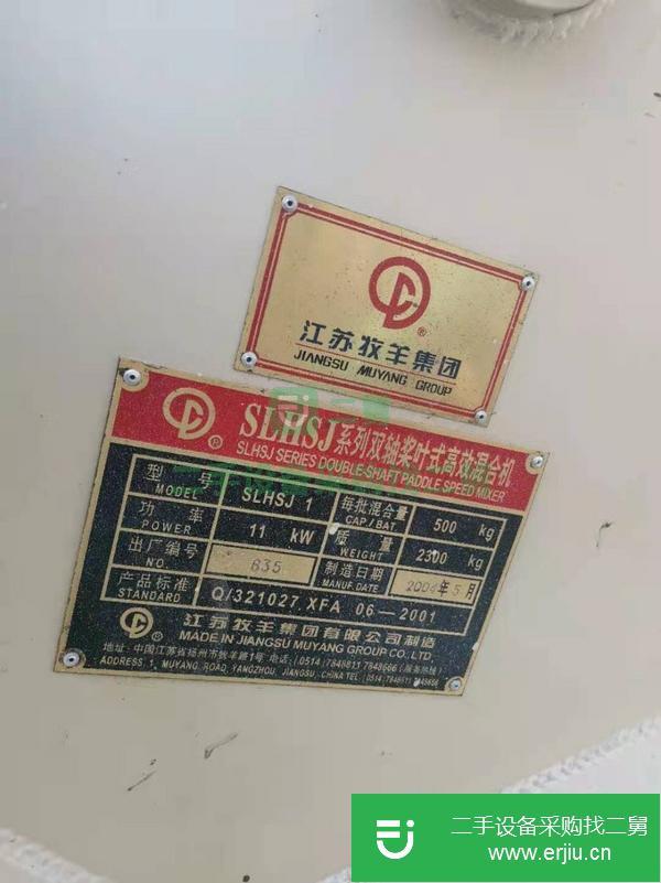山東出售二手牧羊混合機(jī)