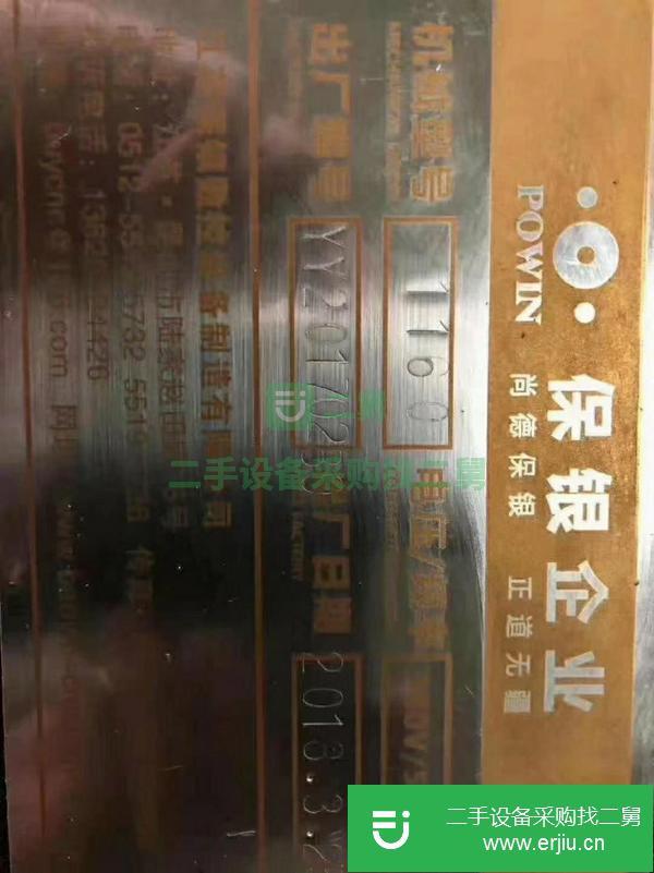 江蘇出售二手18年保銀1160加工中心