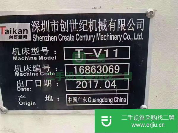 重慶出售二手臺群T-V11立式加工中心
