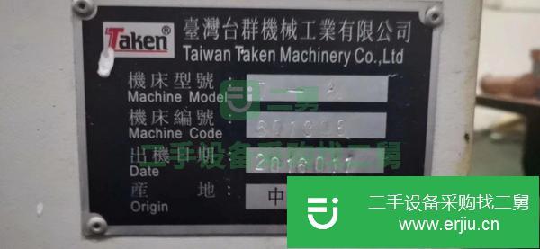 廣東出售二手臺群850加工中心