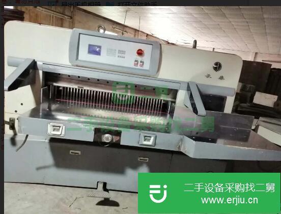廣東出售二手長(zhǎng)春130電腦切紙機(jī)