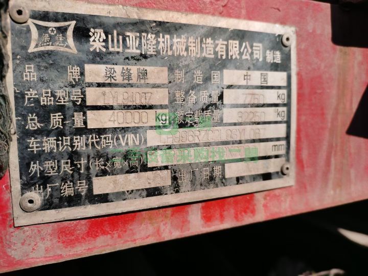 急售19年二手的13米60表箱側翻半掛車一臺！