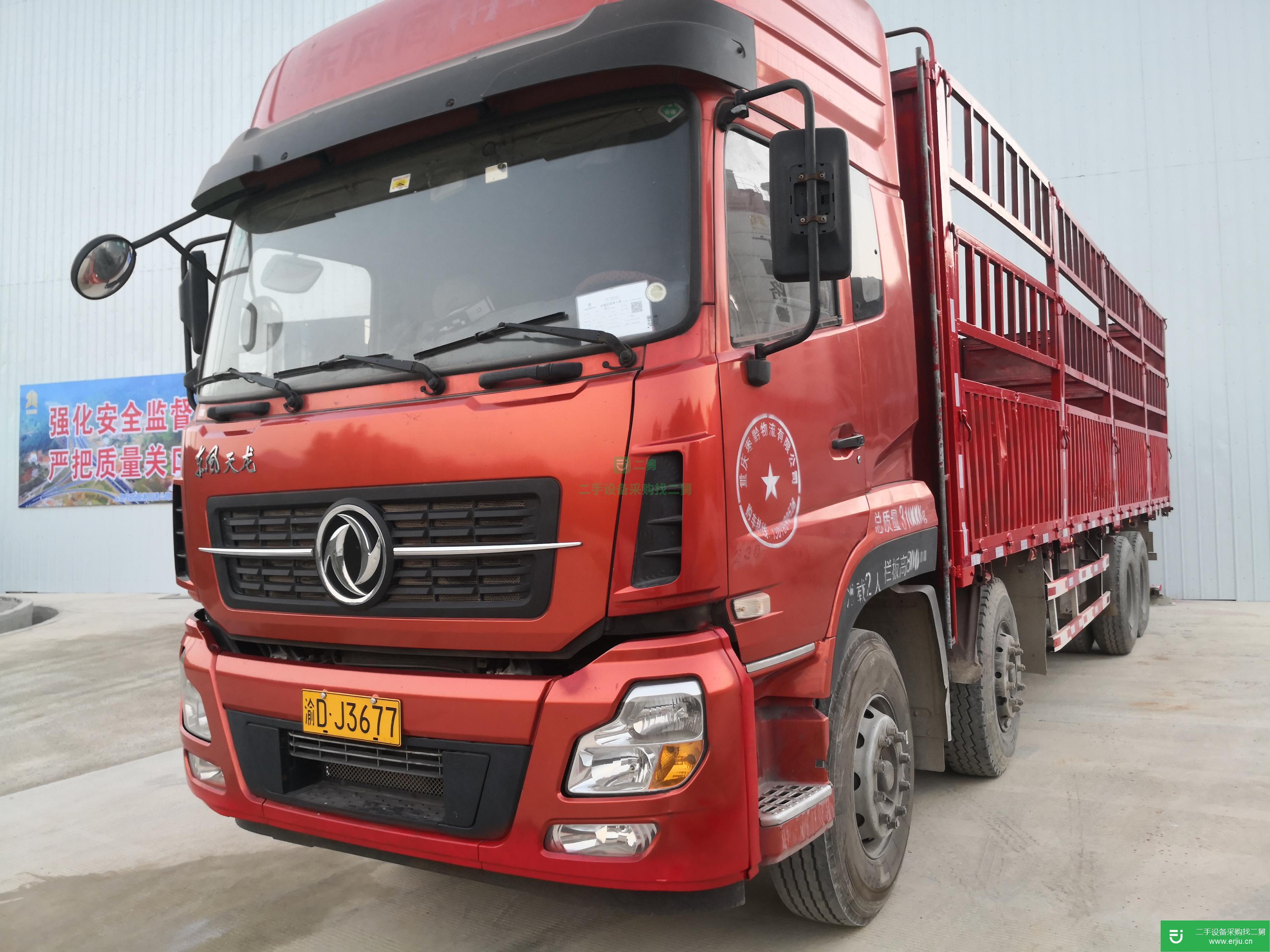 重慶出售二手東風天龍290馬力國四高欄載貨車