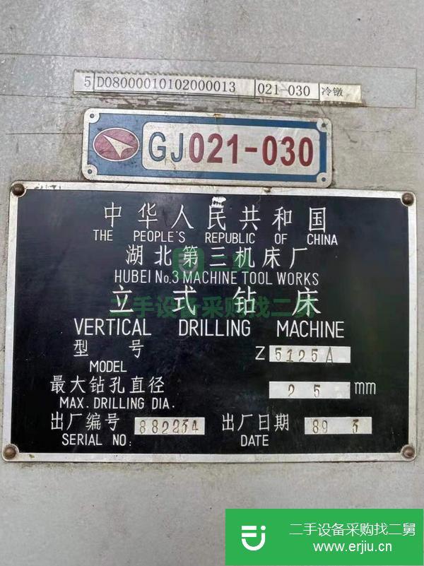浙江出售二手湖北Z5125A立式鉆床
