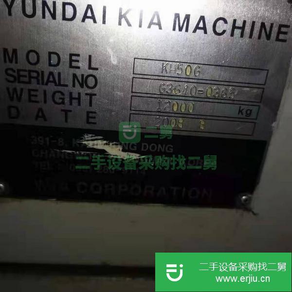 江蘇出售二手韓國起亞臥式加工中心