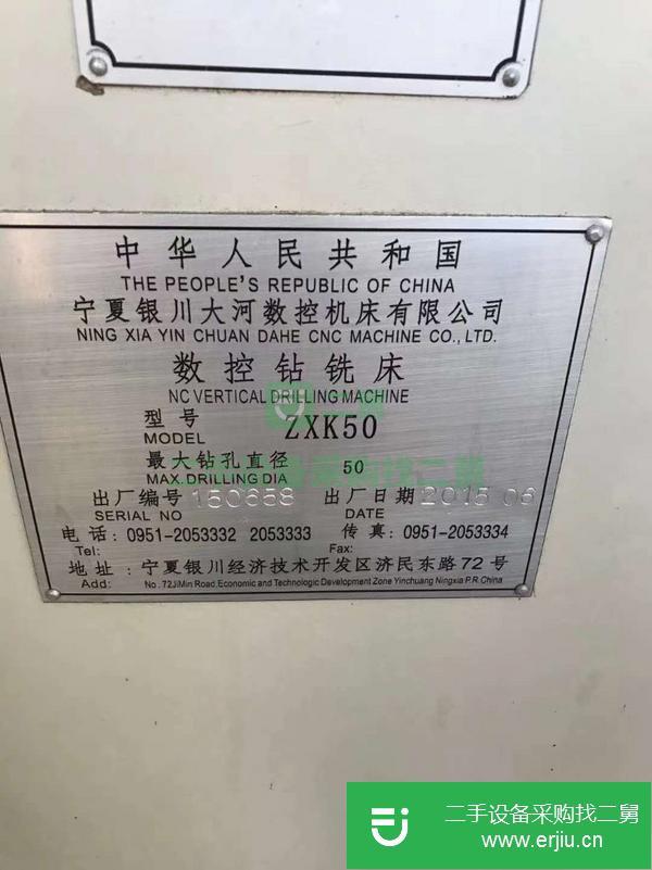 江蘇出售二手大河ZXK50數控鉆銑床