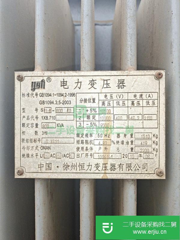 河南出售二手電力變壓器