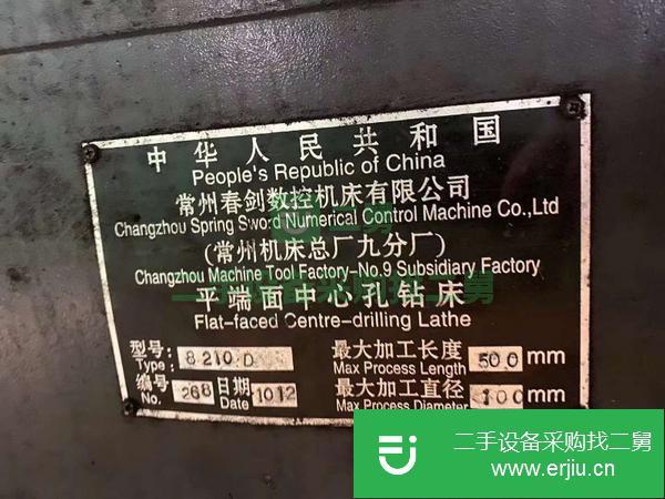 江蘇出售二手常州春劍8210D平端面中心孔鉆床