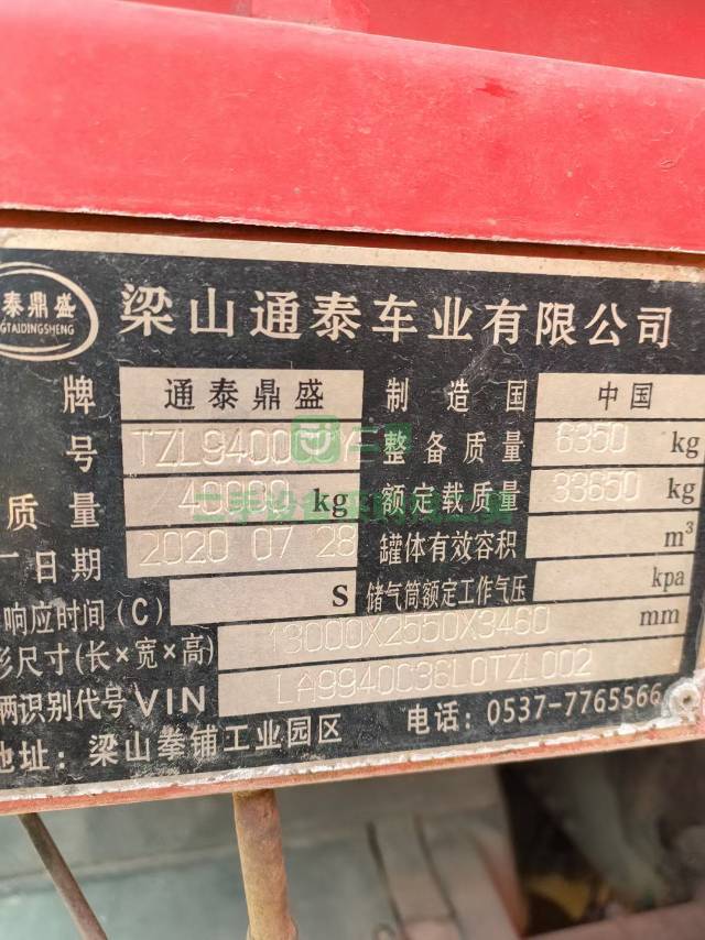 山東出售20年的通泰13米高欄帶手續(xù)半掛車