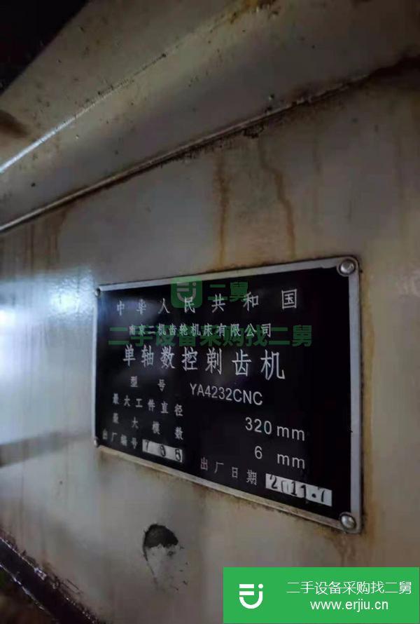 江西出售二手南京二機YA4232CNC數控單軸剃齒機