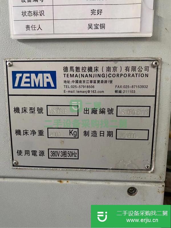 江蘇出售二手德馬1060加工中心,法那克MF系統