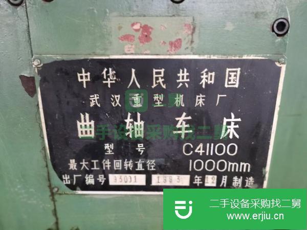 浙江出售二手武重1x5米曲軸車床