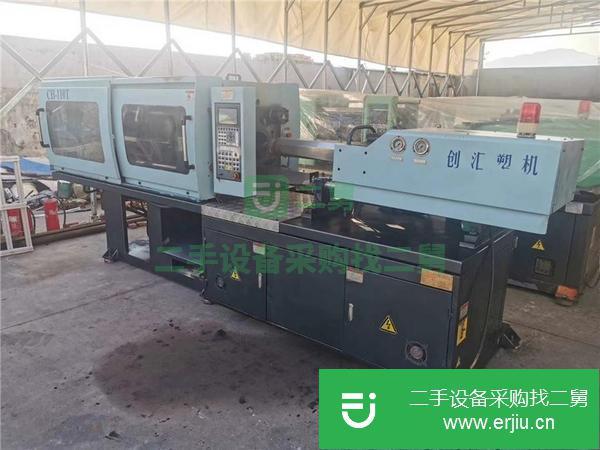浙江出售二手創匯110噸注塑機注射容量160克機況好