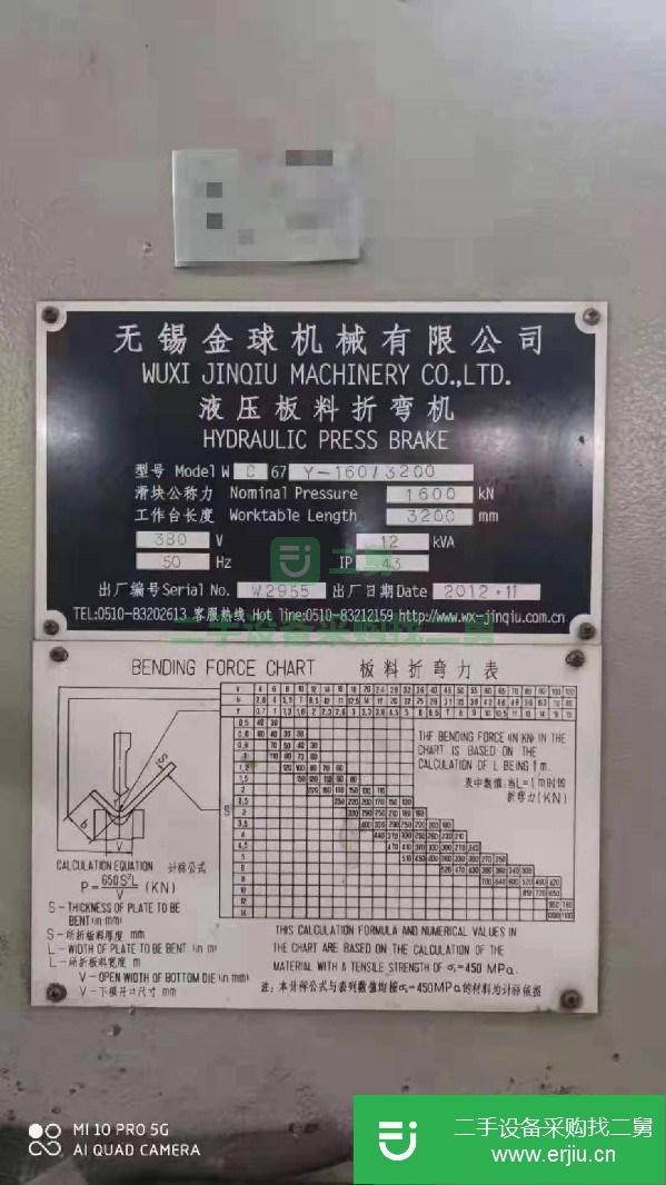 河北出售二手金球WC67Y-160-3200液壓板料折彎機