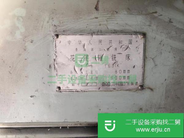 河北出售二手青海二機花鍵軸銑床