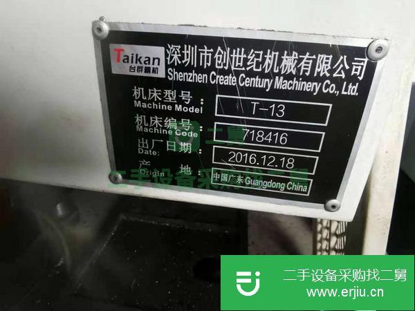 廣東出售二手臺群1370加工中心，三菱M70系統，三軸硬軌，帶24把刀臂刀庫
