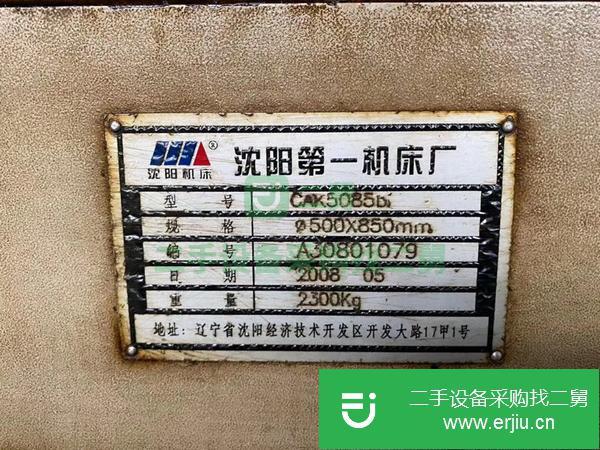 江蘇出售二手沈陽5085數控車床,廣數980TDc系統,2008年